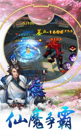 修仙无限版手游安卓版