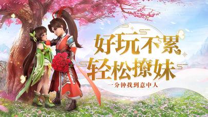 问仙奇录挖宝