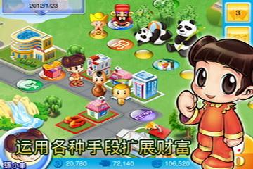 大富翁4fun