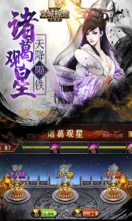 攻城掠地安卓版