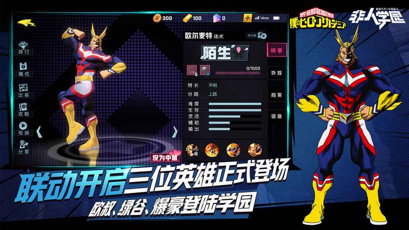 非人学园我的英雄学院联动版