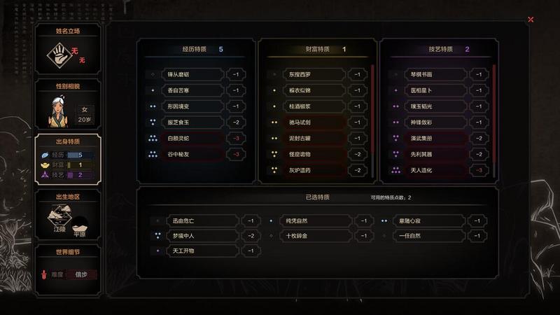 太吾绘卷steam破解版