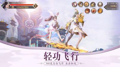 逍遥九歌行公测版