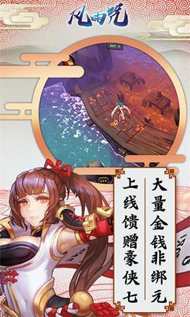 风雨咒手游