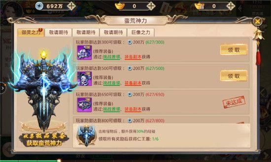 将夜之冥王传说游戏版
