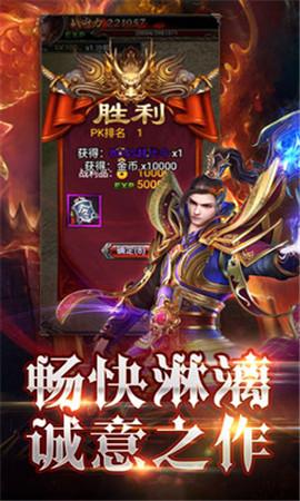 龙城战歌游戏安卓版