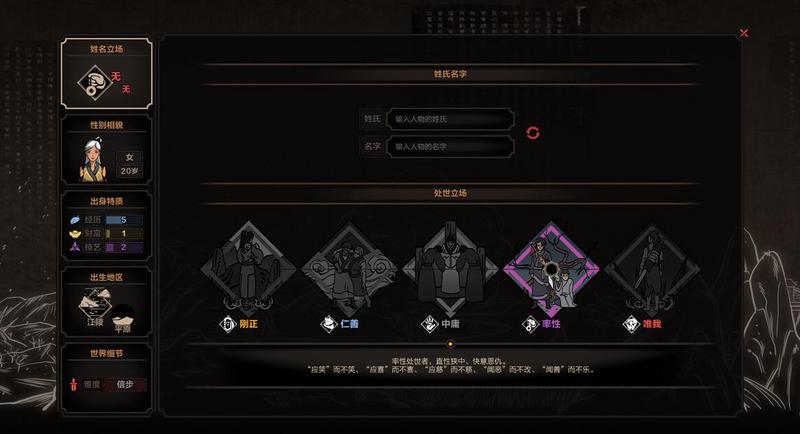 太吾绘卷steam破解版
