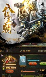 攻城掠地安卓版