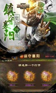 攻城掠地安卓版