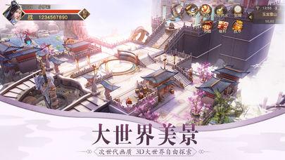 逍遥九歌行公测版