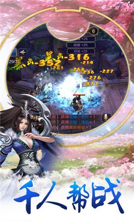 修仙无限版手游安卓版