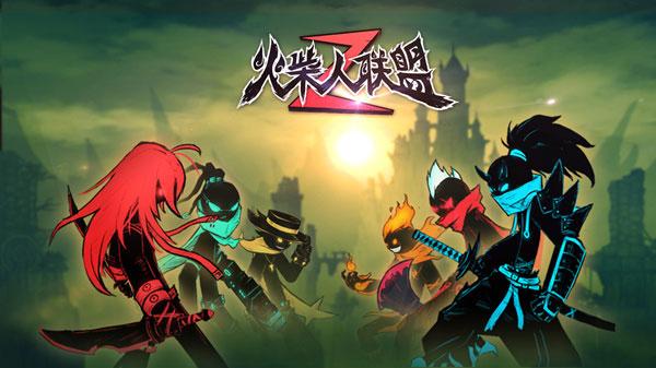 火柴人联盟2安卓版