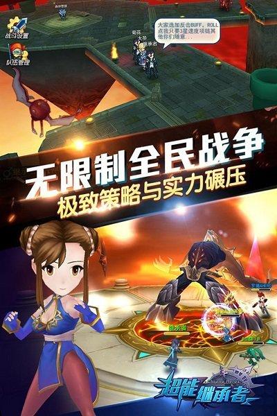 超能继承者2bt版