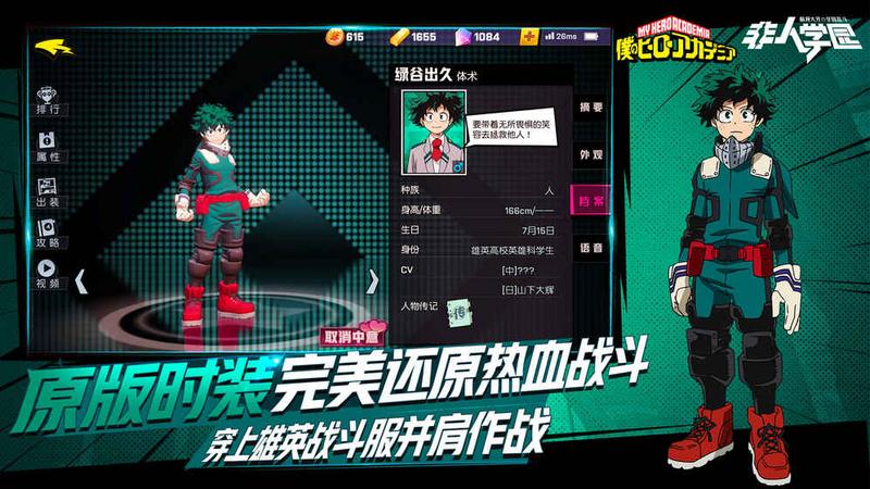 非人学园我的英雄学院联动版