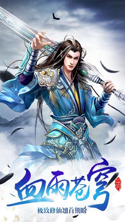 叱咤仙神