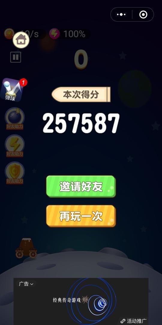 微信糖心炮弹游戏高分技巧攻略完整版图片1
