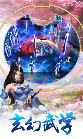 修仙无限版手游安卓版