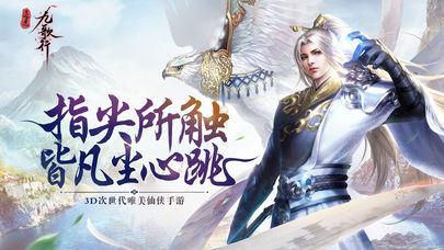 逍遥九歌行公测版