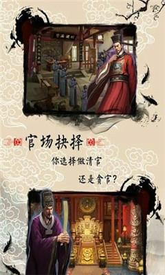 西门大官人正版游戏