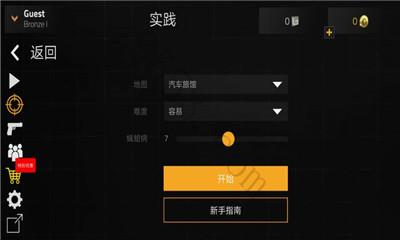 向前攻击安卓版