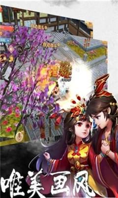 梦幻缥缈安卓版