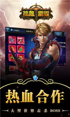 热血雷霆九游正式版
