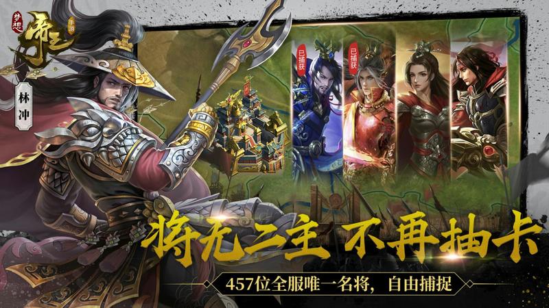 谋一将安天下 多益策略大作《梦想帝王手游》今日安卓首测