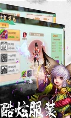 梦幻缥缈安卓版