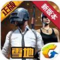 刺激战场 