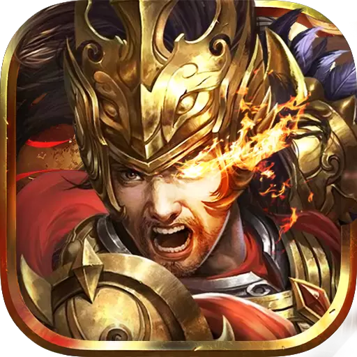 传世沙城变态版