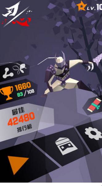刃心2最新版