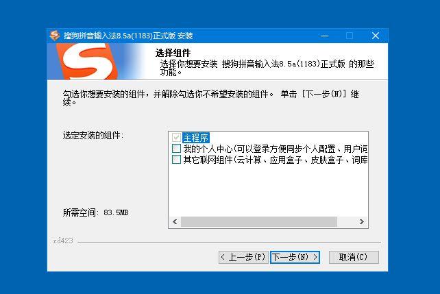soupinyinshurufa,搜狗输入法,搜狗拼音输入法,搜狗拼音去广告精简优化版,搜狗精简版,搜狗拼音精简版,搜狗拼音去广告版,搜狗输入法经典版,搜狗拼音精简优化版,搜狗拼音去升级版,搜狗拼音免升级版,电脑输入法、搜狗拼音输入法精简优化版、搜狗拼音输入法精简版,搜狗输入法精简版,搜狗拼音精简版,搜狗拼音精简优化版,搜狗拼音大水牛优化版,搜狗拼音经典去广告优化版