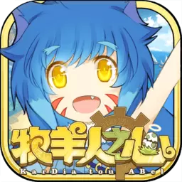 牧羊人之心手游BT版