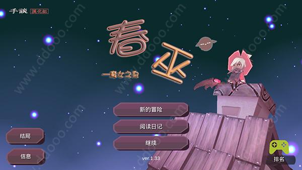 魔女之泉汉化版