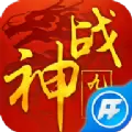 神战九州版安装包