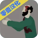 平面僵尸