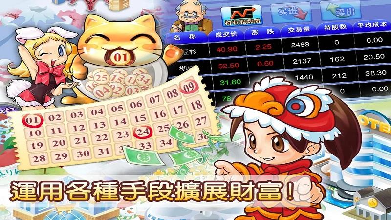 大富翁4Fun