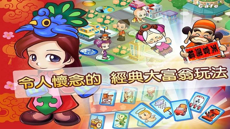 大富翁4Fun