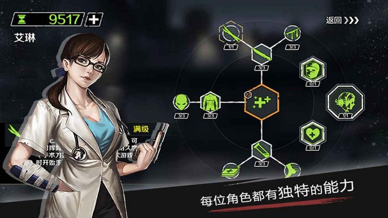 走出去无限子弹无敌内购修改版（归途24小时）图片1