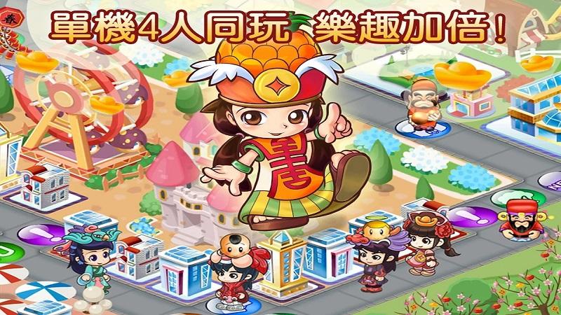 大富翁4Fun