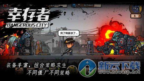 幸存者危城破解版 1.10 最新无限钻石版