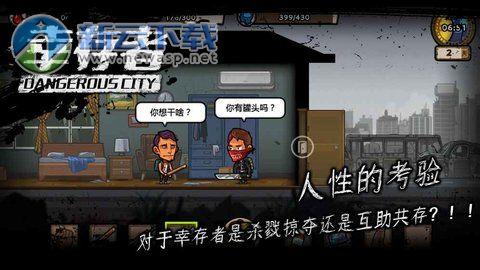 幸存者危城破解版 1.10 最新无限钻石版