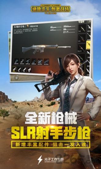 绝地求生