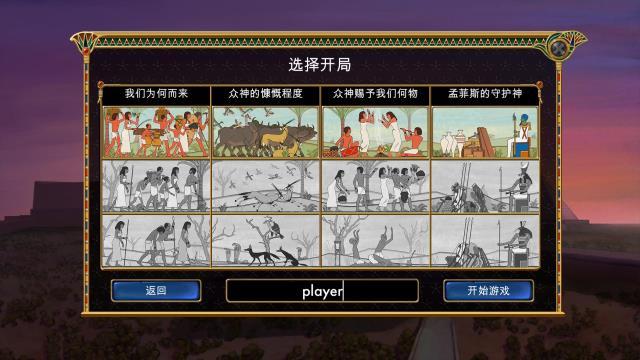 《埃及古国》中文绿色版