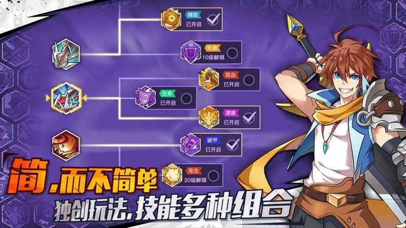光影对决手游