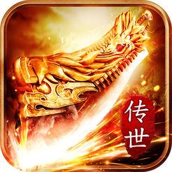 传世之作