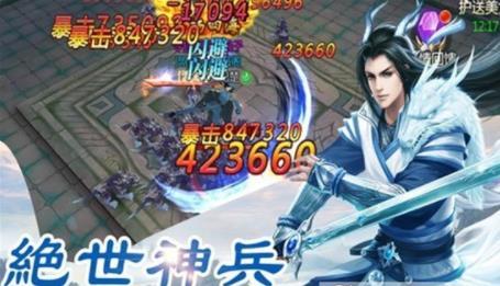剑笑神州