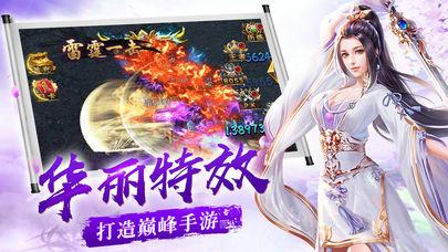 玄剑轮回微信版