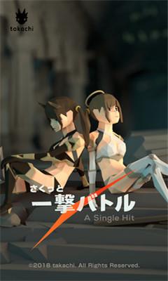 一回合战斗安卓版