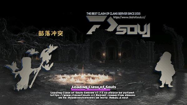 部落冲突无限宝石版